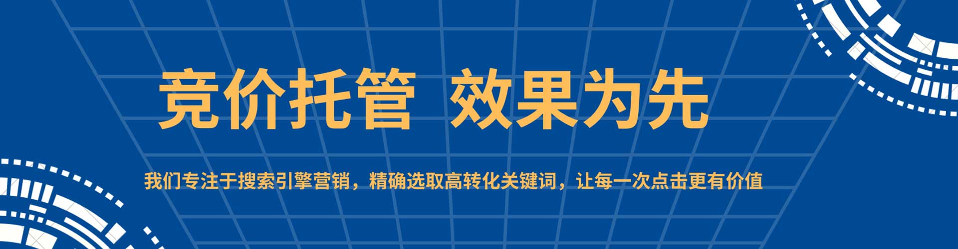 麻江竞价广告
